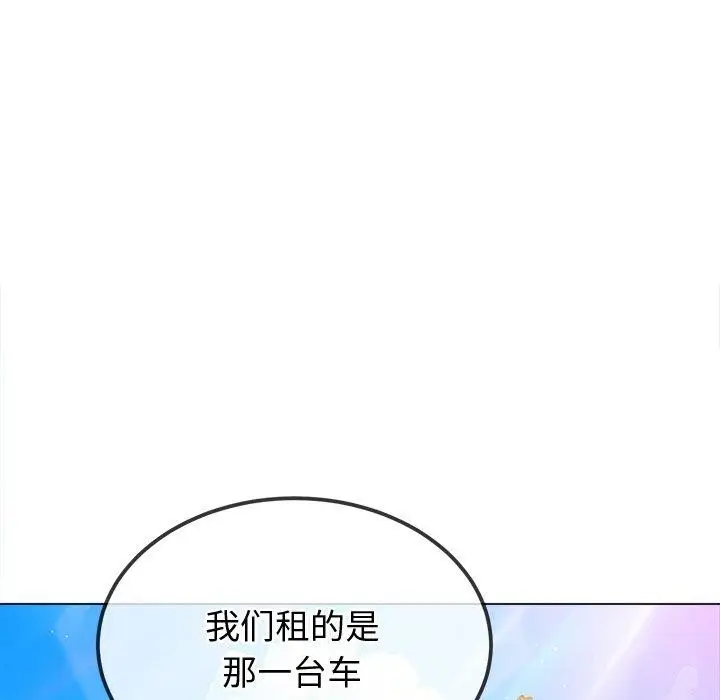 漫画《恶女勾勾缠/难缠小恶女》第256话第82张图
