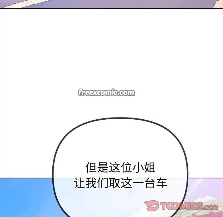 漫画《恶女勾勾缠/难缠小恶女》第256话第84张图