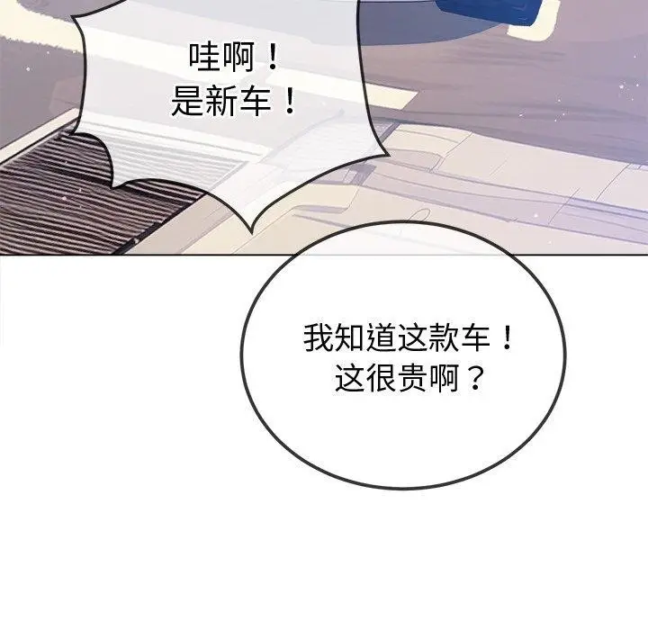 漫画《恶女勾勾缠/难缠小恶女》第256话第86张图