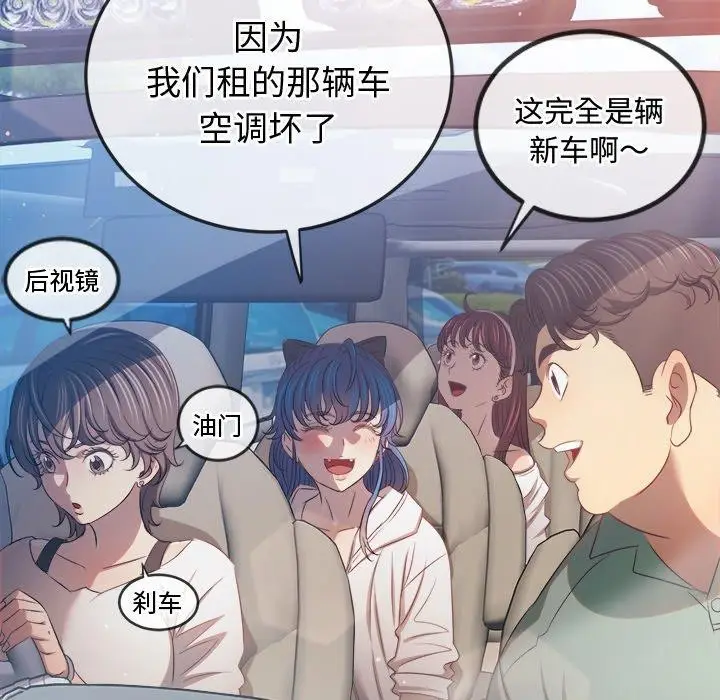漫画《恶女勾勾缠/难缠小恶女》第256话第88张图