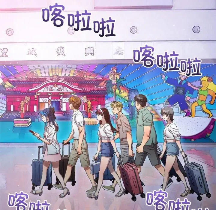 漫画《恶女勾勾缠/难缠小恶女》第256话第9张图