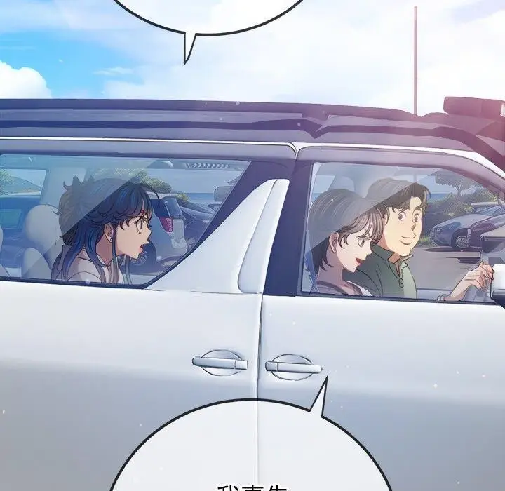 漫画《恶女勾勾缠/难缠小恶女》第256话第91张图