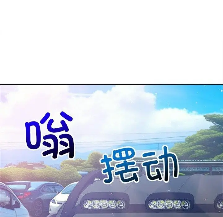 漫画《恶女勾勾缠/难缠小恶女》第256话第95张图