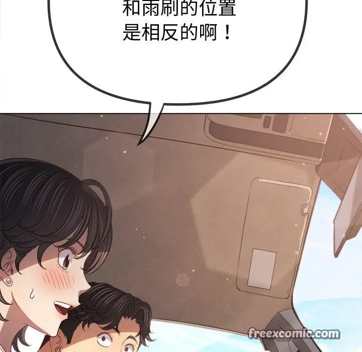 漫画《恶女勾勾缠/难缠小恶女》第256话第98张图