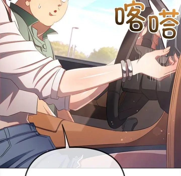 漫画《恶女勾勾缠/难缠小恶女》第256话第99张图