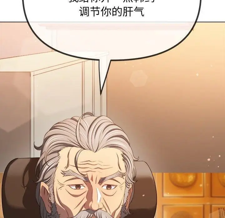 漫画《恶女勾勾缠/难缠小恶女》第257话第10张图