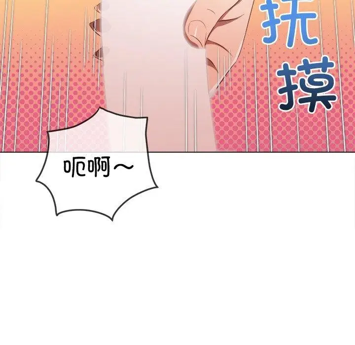 漫画《恶女勾勾缠/难缠小恶女》第257话第102张图