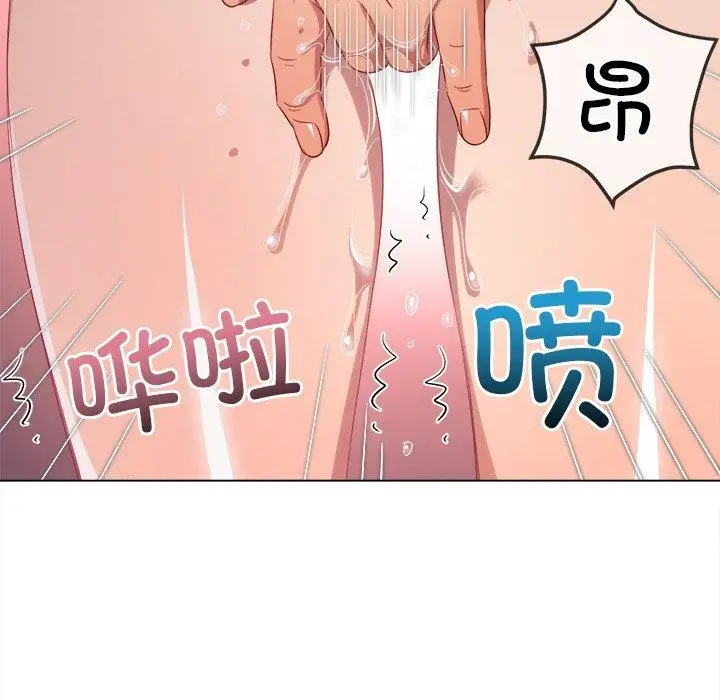 漫画《恶女勾勾缠/难缠小恶女》第257话第105张图