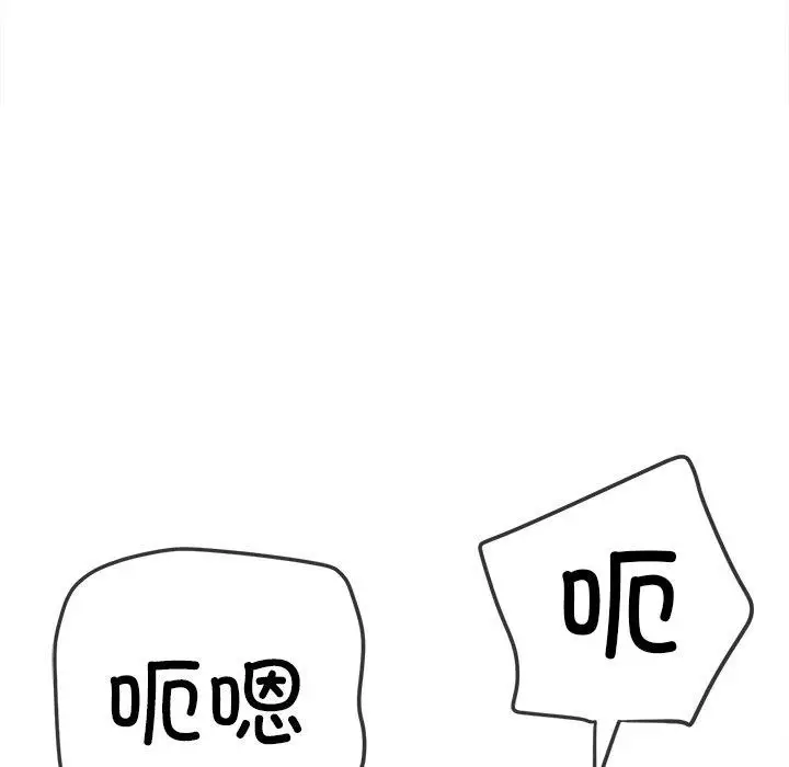 漫画《恶女勾勾缠/难缠小恶女》第257话第106张图