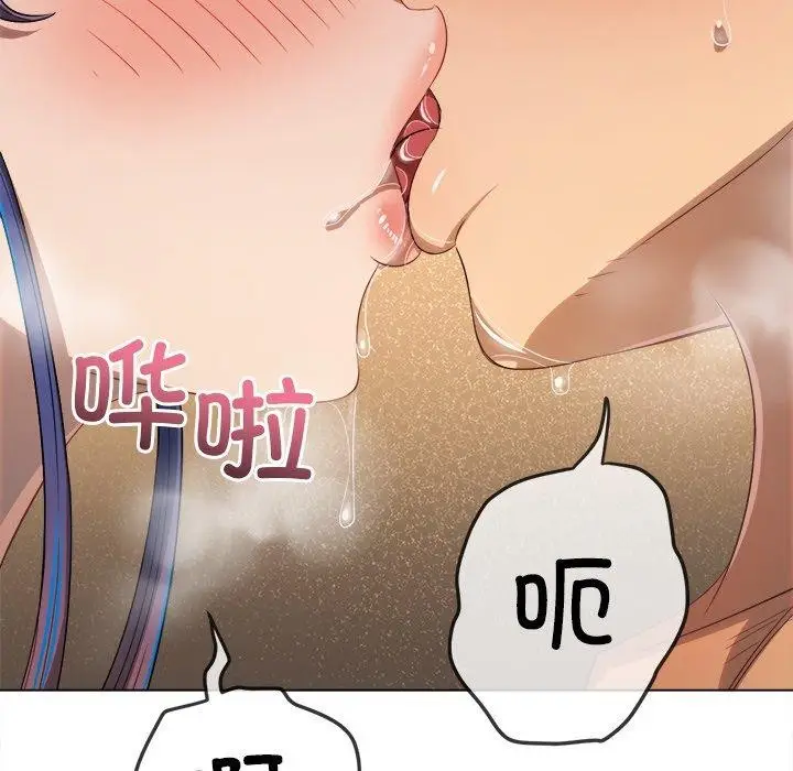漫画《恶女勾勾缠/难缠小恶女》第257话第108张图