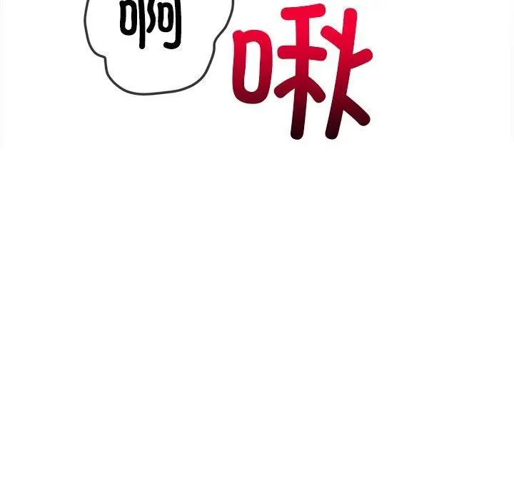 漫画《恶女勾勾缠/难缠小恶女》第257话第109张图
