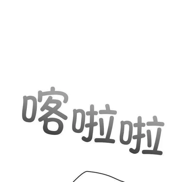 漫画《恶女勾勾缠/难缠小恶女》第257话第110张图