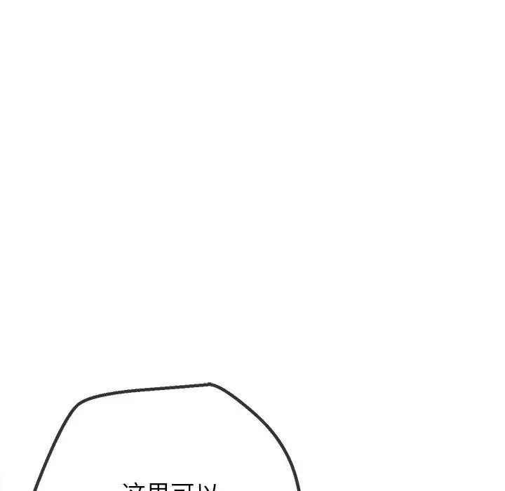 漫画《恶女勾勾缠/难缠小恶女》第257话第114张图