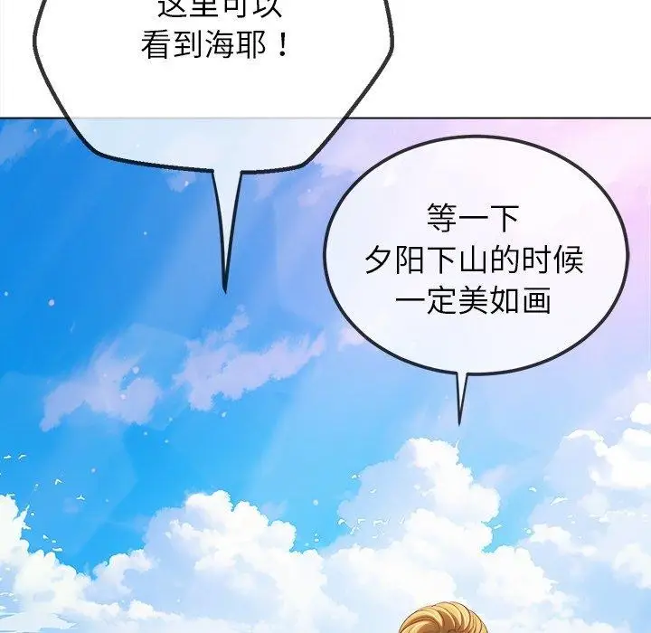 漫画《恶女勾勾缠/难缠小恶女》第257话第115张图