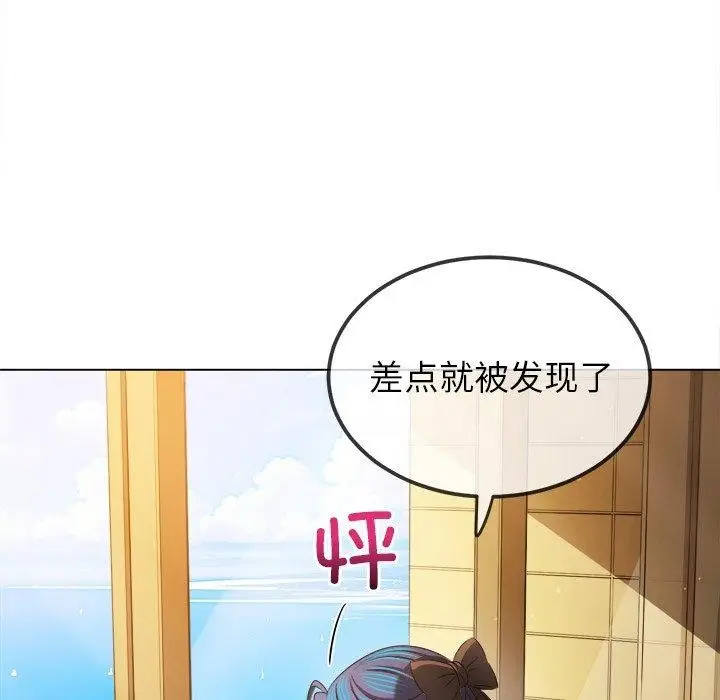 漫画《恶女勾勾缠/难缠小恶女》第257话第121张图