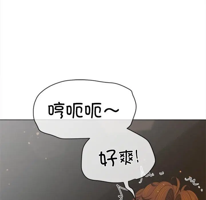 漫画《恶女勾勾缠/难缠小恶女》第257话第128张图