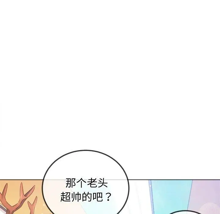 漫画《恶女勾勾缠/难缠小恶女》第257话第13张图