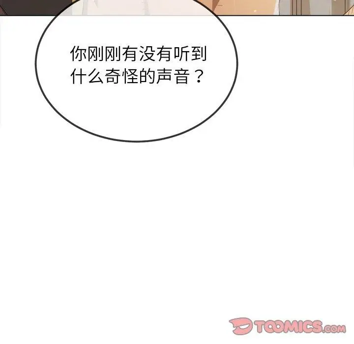 漫画《恶女勾勾缠/难缠小恶女》第257话第136张图