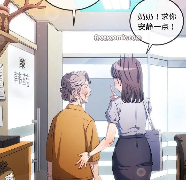 漫画《恶女勾勾缠/难缠小恶女》第257话第14张图