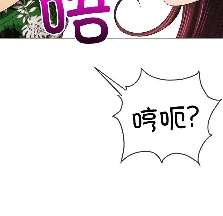 漫画《恶女勾勾缠/难缠小恶女》第257话第141张图