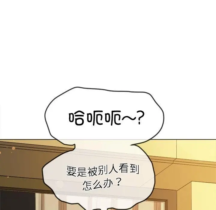 漫画《恶女勾勾缠/难缠小恶女》第257话第142张图