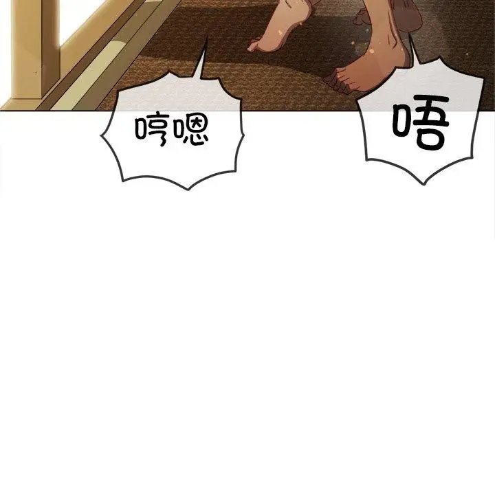 漫画《恶女勾勾缠/难缠小恶女》第257话第149张图