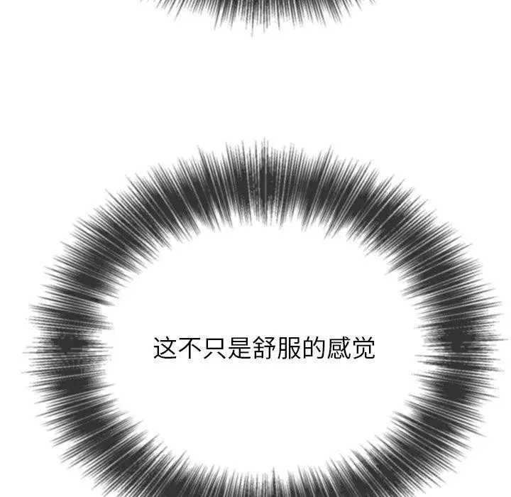 漫画《恶女勾勾缠/难缠小恶女》第257话第151张图