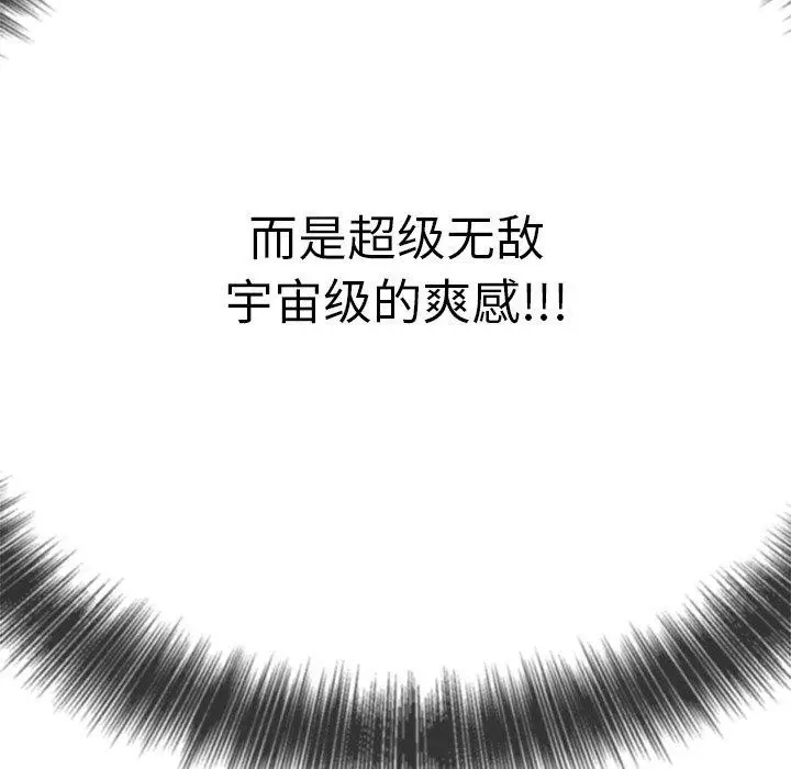 漫画《恶女勾勾缠/难缠小恶女》第257话第155张图