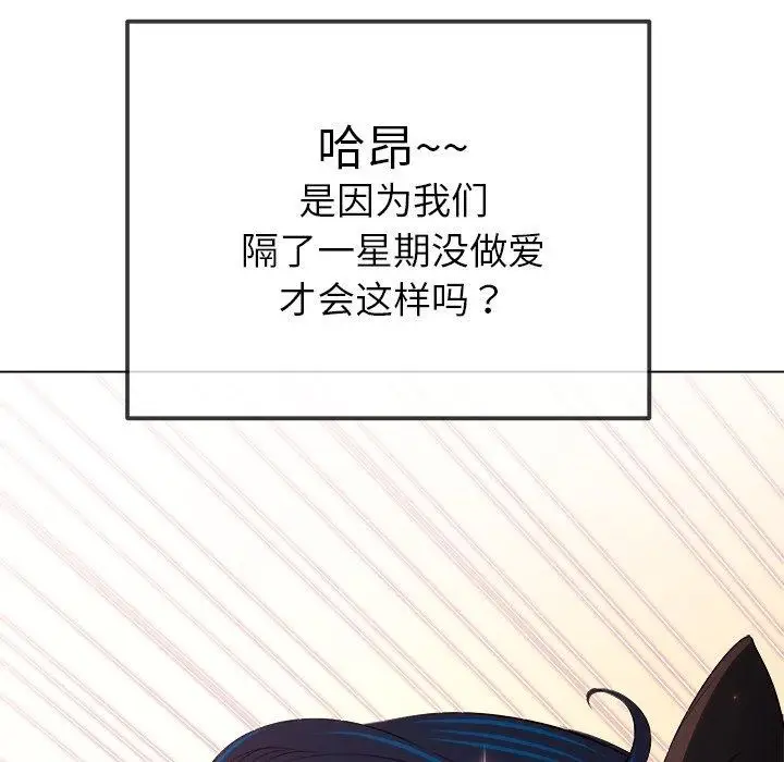 漫画《恶女勾勾缠/难缠小恶女》第257话第157张图