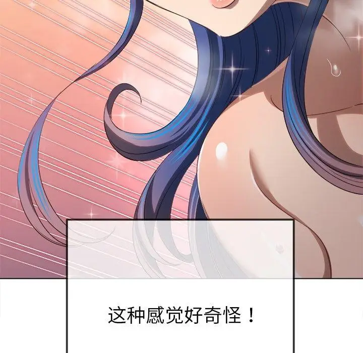 漫画《恶女勾勾缠/难缠小恶女》第257话第159张图