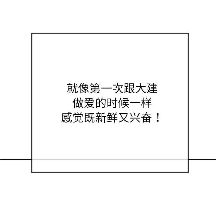 漫画《恶女勾勾缠/难缠小恶女》第257话第161张图