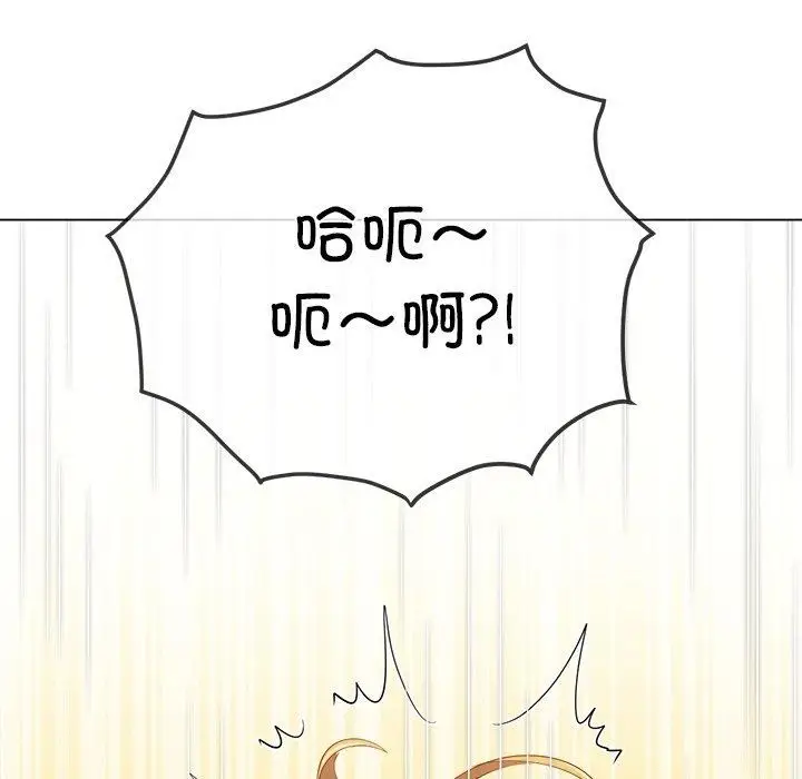 漫画《恶女勾勾缠/难缠小恶女》第257话第166张图