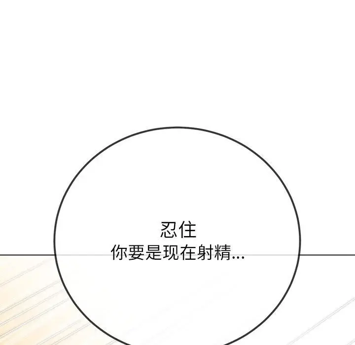 漫画《恶女勾勾缠/难缠小恶女》第257话第169张图