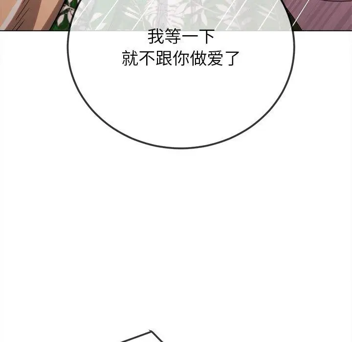 漫画《恶女勾勾缠/难缠小恶女》第257话第173张图