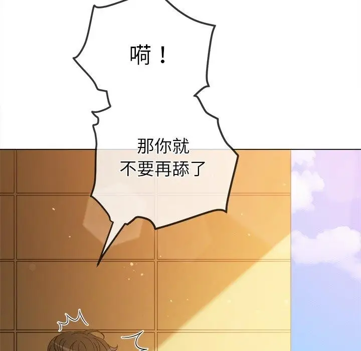 漫画《恶女勾勾缠/难缠小恶女》第257话第174张图
