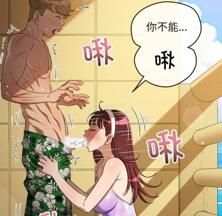 漫画《恶女勾勾缠/难缠小恶女》第257话第175张图