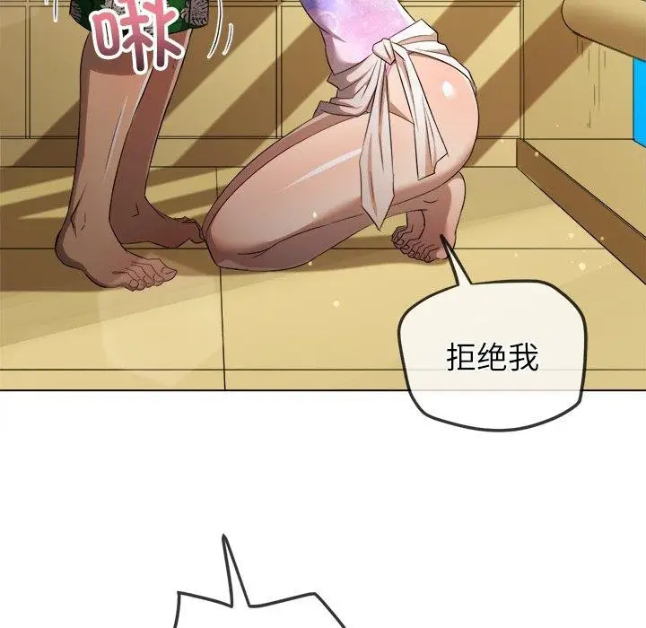 漫画《恶女勾勾缠/难缠小恶女》第257话第176张图
