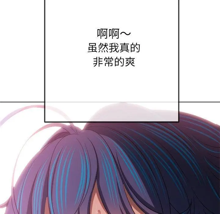 漫画《恶女勾勾缠/难缠小恶女》第257话第188张图