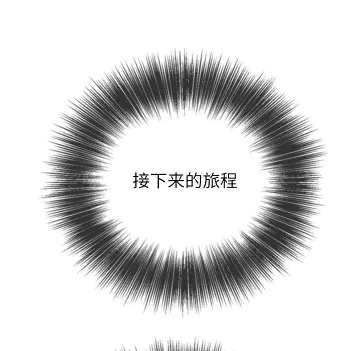 漫画《恶女勾勾缠/难缠小恶女》第257话第192张图