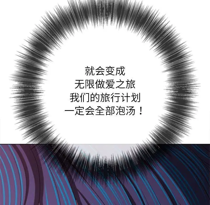 漫画《恶女勾勾缠/难缠小恶女》第257话第193张图
