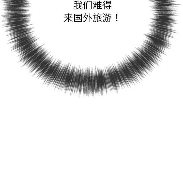 漫画《恶女勾勾缠/难缠小恶女》第257话第197张图
