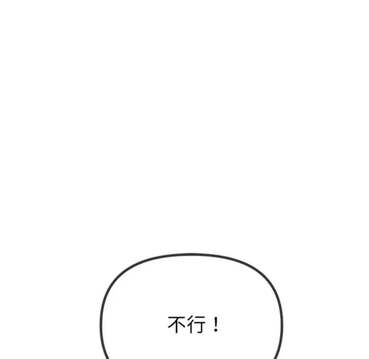 漫画《恶女勾勾缠/难缠小恶女》第257话第203张图