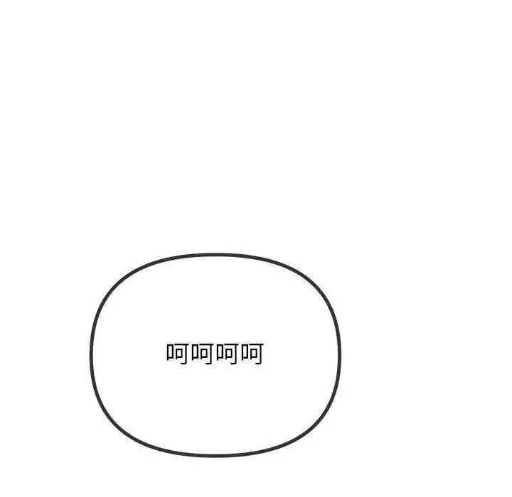 漫画《恶女勾勾缠/难缠小恶女》第257话第23张图