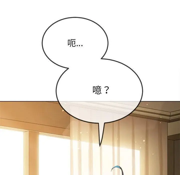 漫画《恶女勾勾缠/难缠小恶女》第257话第30张图