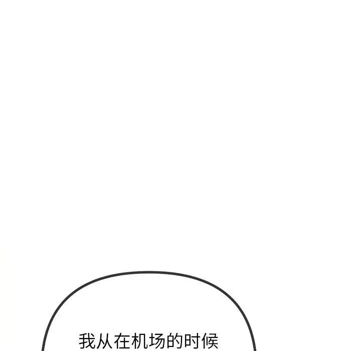 漫画《恶女勾勾缠/难缠小恶女》第257话第33张图