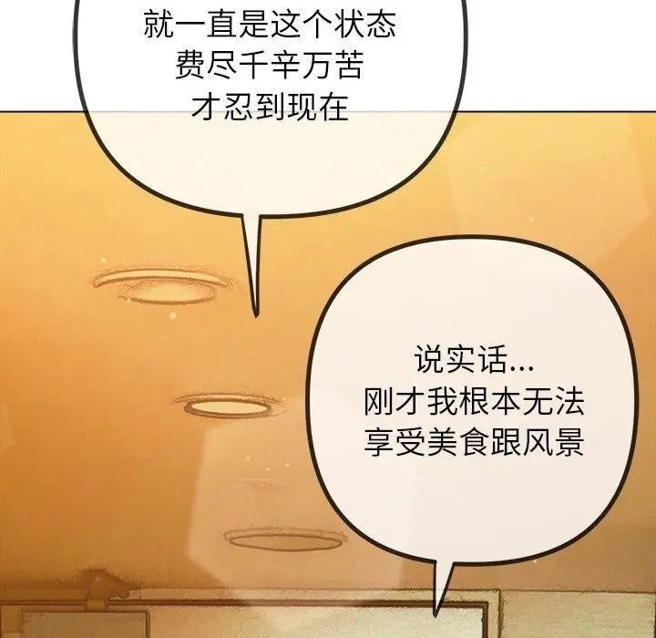 漫画《恶女勾勾缠/难缠小恶女》第257话第34张图