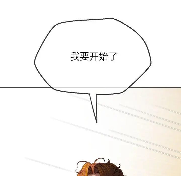 漫画《恶女勾勾缠/难缠小恶女》第257话第39张图