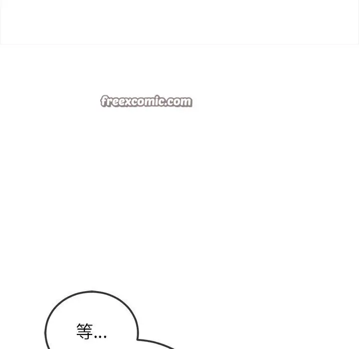 漫画《恶女勾勾缠/难缠小恶女》第257话第42张图