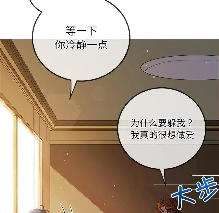 漫画《恶女勾勾缠/难缠小恶女》第257话第43张图