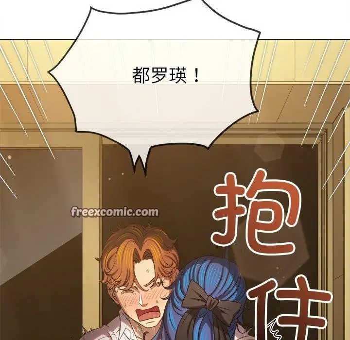 漫画《恶女勾勾缠/难缠小恶女》第257话第56张图